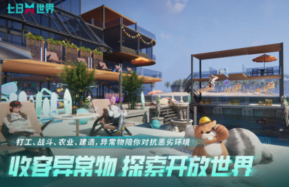 人气高的家园游戏下载大全
