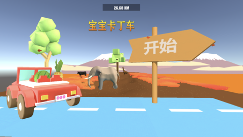 適合小孩玩的游戲排行榜推薦 2025趣味的小朋友玩的手游分享截圖