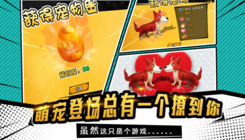 流行的萌寵游戲排行榜
