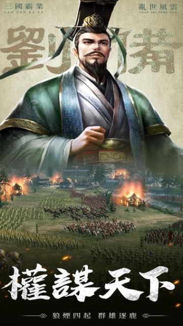 古代战争游戏手机版下载介绍2025 优质的古代战争游戏汇总截图