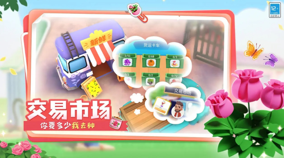合了個花園是什么游戲 合了個花園游戲介紹截圖
