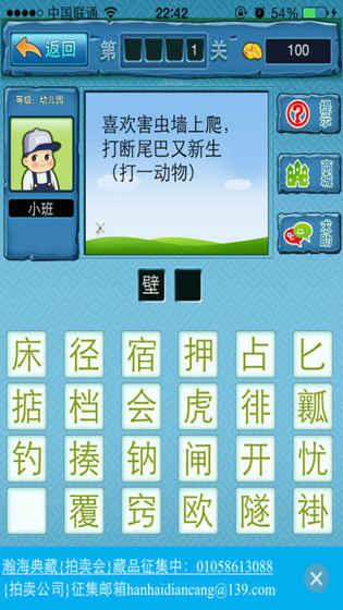 值得玩的游戲字謎大全2025 可玩性高的字謎游戲介紹截圖
