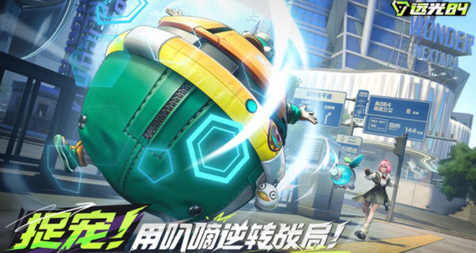 远光84cdk怎么获得 远光84cdk获得方式截图