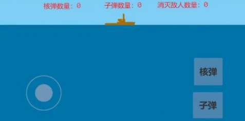 小時候玩的潛水艇游戲叫什么