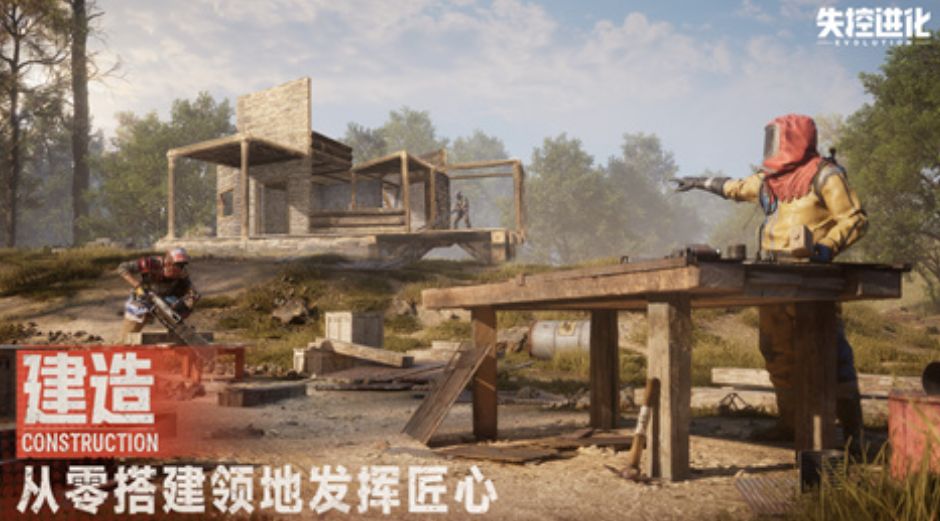 失控进化预约渠道在哪里 失控进化在哪里可以预约截图