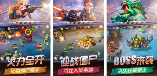 热门的打僵尸的射击类手游有没有