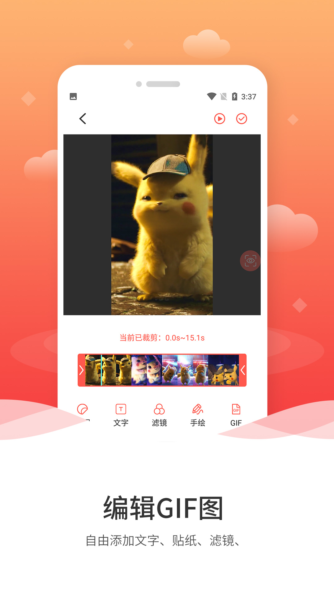 把靜態(tài)圖片做成動態(tài)圖片的軟件有哪些 動圖制作軟件推薦截圖