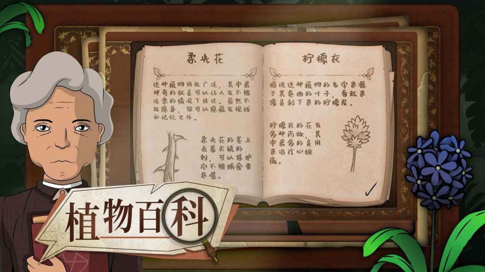 奇异园艺好玩吗 奇异园艺评测介绍截图