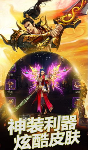 經(jīng)典的手游傳奇掛機盤點