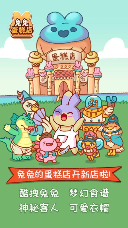 2025有意思的做蛋糕游戏TOP5 趣味的做蛋糕游戏有哪些截图