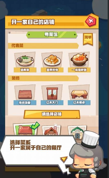 中餐廳游戲哪些值得下載2025 熱門有趣的餐廳游戲一覽截圖