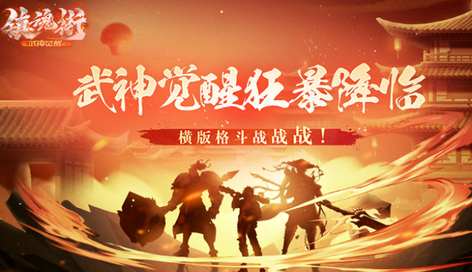 鎮(zhèn)魂街手游有哪些介紹2025 熱門好玩的鎮(zhèn)魂街手游匯總截圖