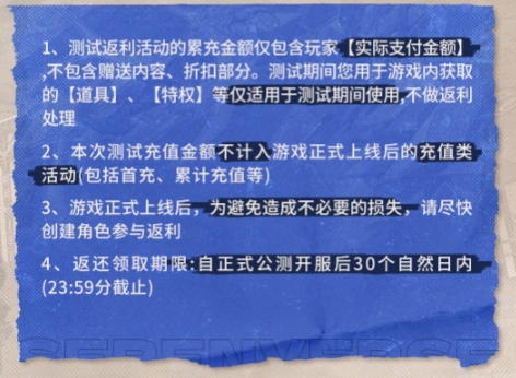 晴空之下测试福利是什么 晴空之下测试消息分享截图