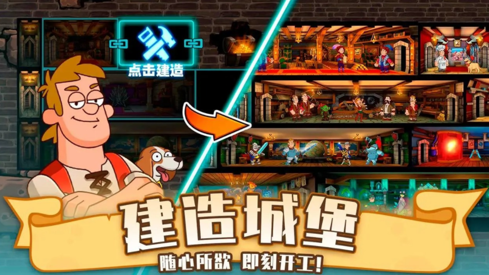 喧闹的城堡好玩吗 喧闹的城堡手游介绍截图