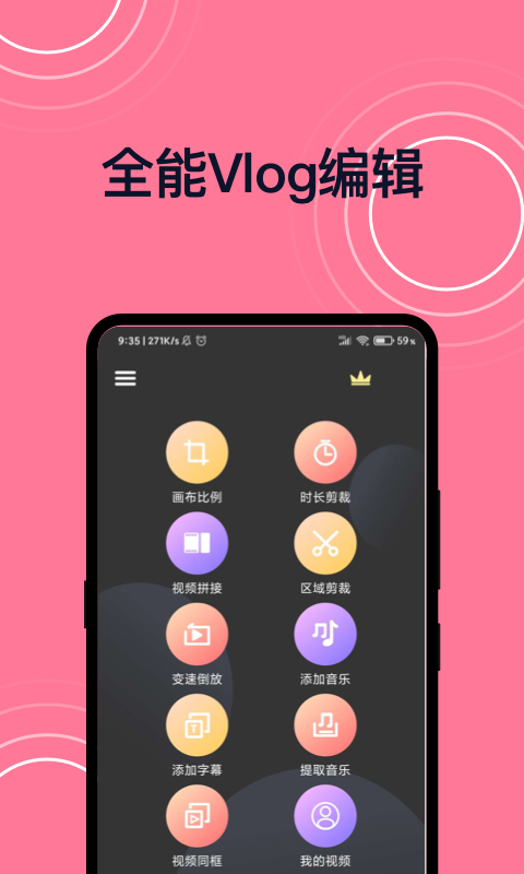 手機剪輯app哪個最好 手機剪輯軟件下載推薦截圖