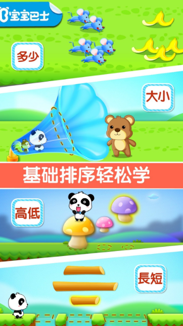 孩子的专注力训练游戏推荐2025 玩不腻的专注力训练游戏汇总截图