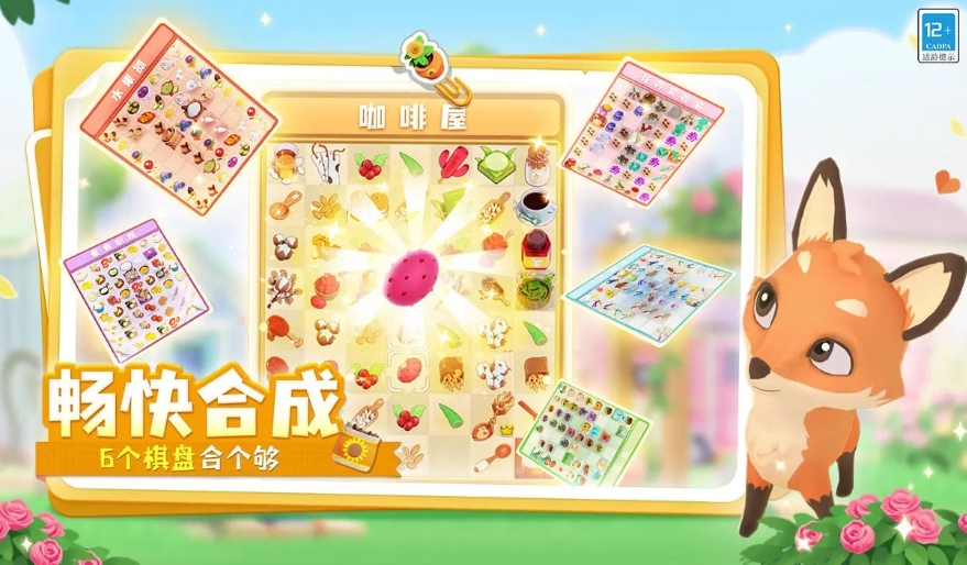 合了個花園好玩嗎 合了個花園評測介紹截圖