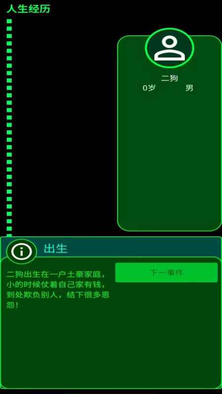 有趣的选择游戏有哪些 2025人气高的选择游戏榜单推荐截图