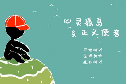 2025优质的心灵游戏有哪些
