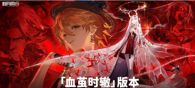 新月同行半周年活动介绍 新月同行半周年活动有什么截图