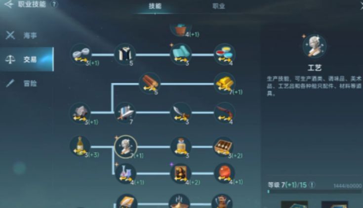 大航海时代传说金制工艺品怎么获取 大航海时代传说金制工艺品的获取指南截图