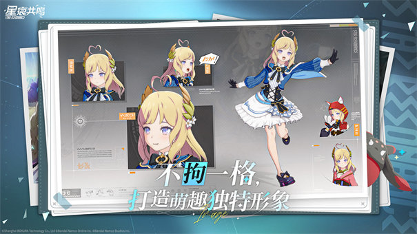 星痕共鳴值得玩嗎 星痕共鳴介紹截圖
