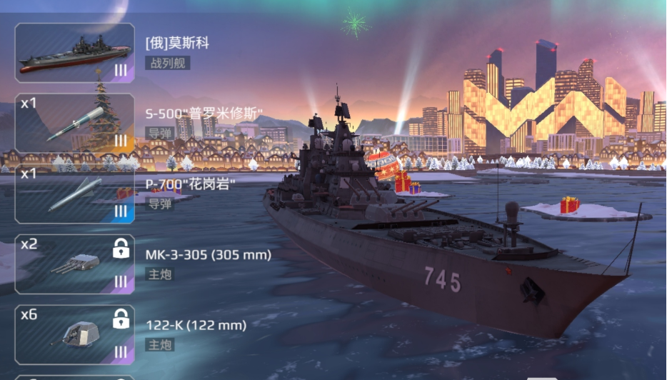 現(xiàn)代戰(zhàn)艦?zāi)箍铺枒?zhàn)列艦怎么樣 現(xiàn)代戰(zhàn)艦?zāi)箍铺枒?zhàn)列艦性能解析截圖