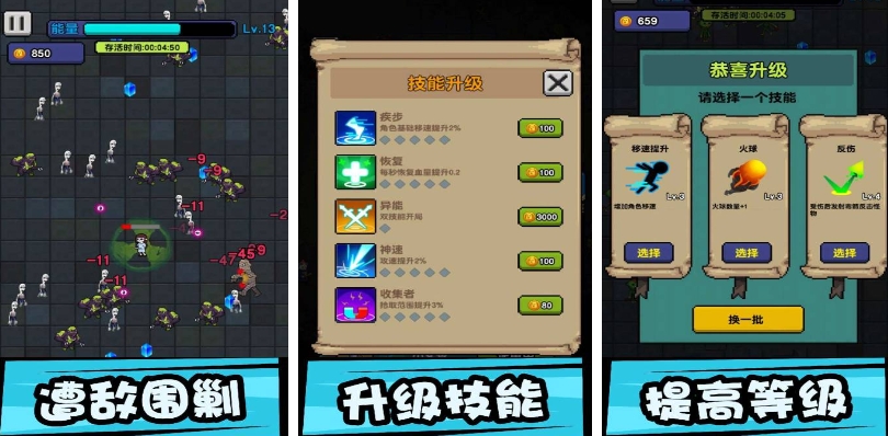 火爆的躺平發(fā)育游戲排行榜