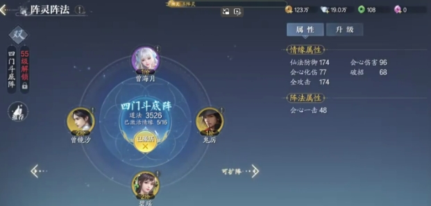 誅仙2手游仙修道法怎么加點(diǎn) 誅仙2手游仙修道法加點(diǎn)攻略截圖
