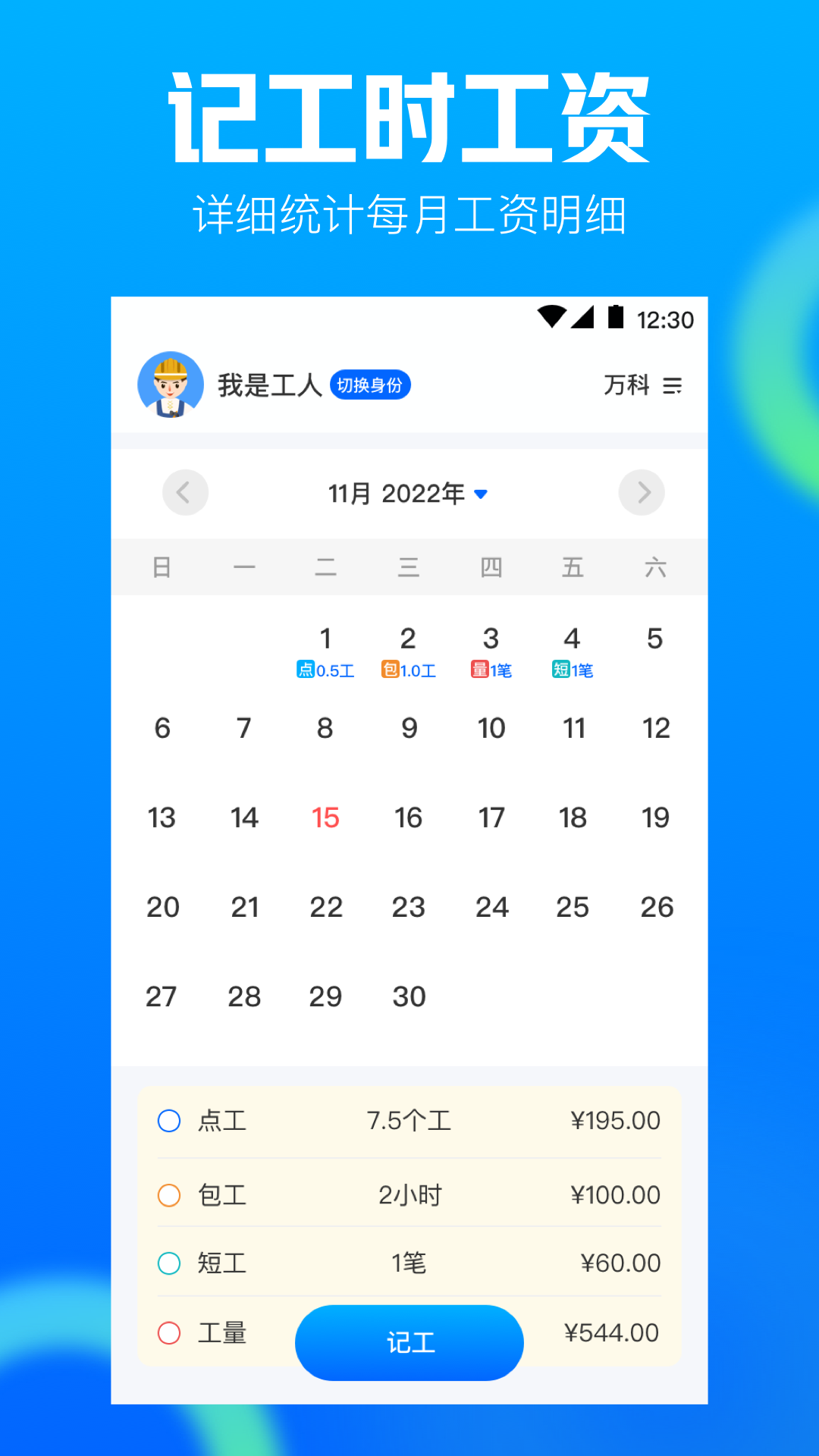 建筑工程管理软件有哪些 受欢迎的工程管理类工具推荐截图
