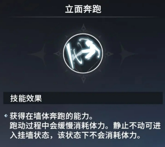 星痕共鸣潜能激发介绍 星痕共鸣潜能激发是什么截图