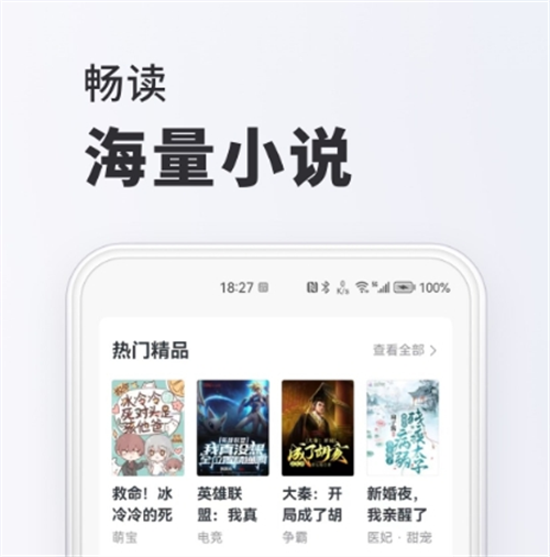 电子书免费阅读app下载推荐 好用的手机电子书软件盘点截图