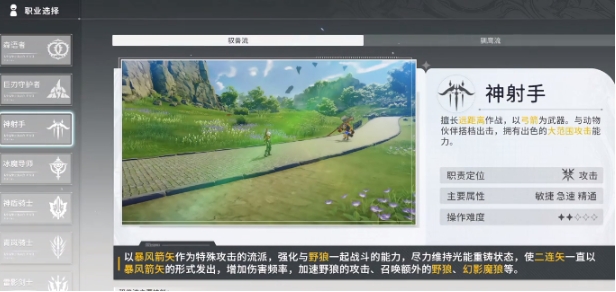 星痕共鸣职业t0有哪些 星痕共鸣职业t0推荐截图