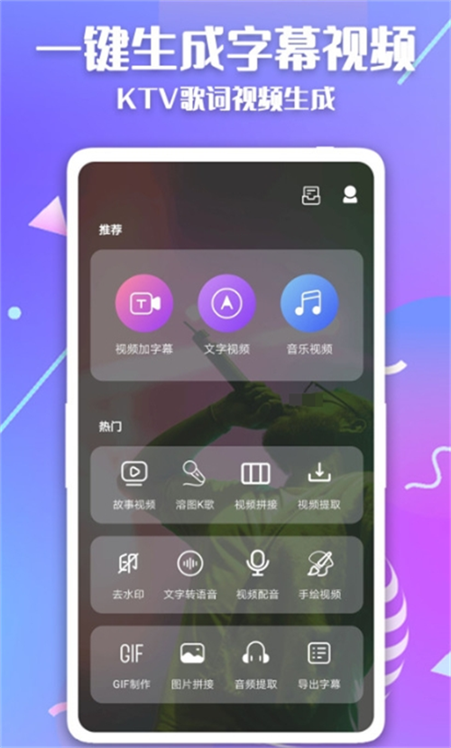 視頻制作軟件有哪些 好用的視頻制作類app合集截圖