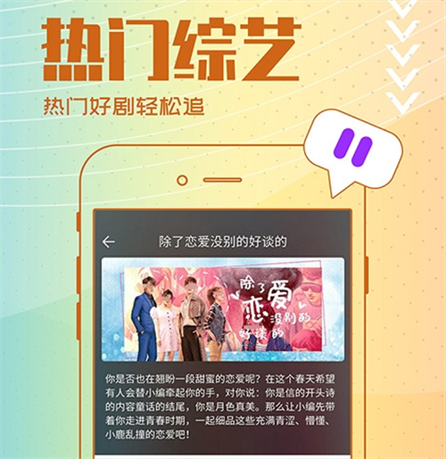 免费观看电视剧电影的app有哪些 哪个软件可以免费观看会员电视剧截图