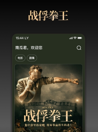 免费看电影的软件有哪些 热门的手机看影视app推荐截图