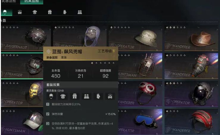 七日世界飙风套装怎么样 七日世界飙风套装强度分析截图