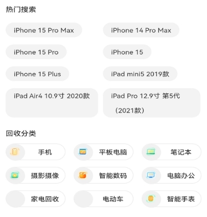 二手奢侈品回收app哪个好 热门的二手奢侈品回收应用推荐截图