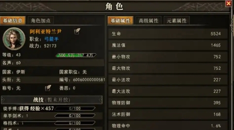 天天龍族加點(diǎn)方案推薦 天天龍族如何加點(diǎn)截圖