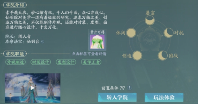 誅仙2手游仙羽攻略 誅仙2手游仙羽玩法介紹截圖