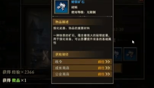 天天龍族黑暗金屬在哪里 天天龍族黑暗金屬獲取方法截圖