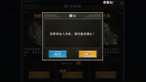 天天龍族國家選擇指南 天天龍族選擇什么國家截圖