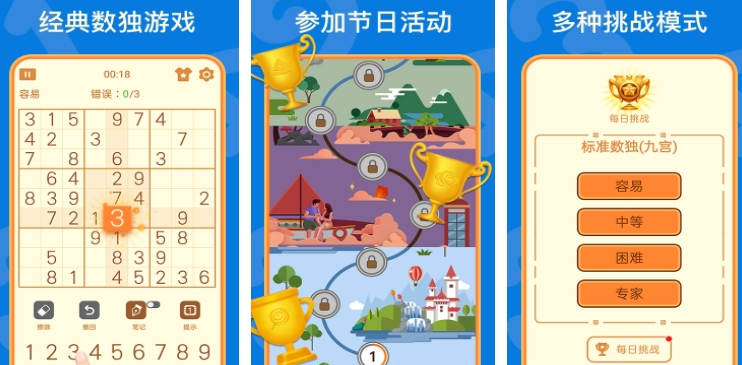 好玩的数字游戏有哪些 2025热门的数字游戏合集截图