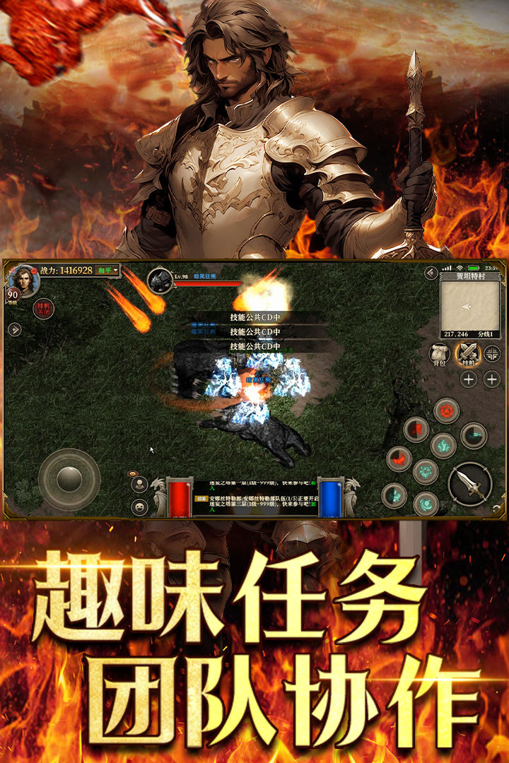 天天龍族神魔戰(zhàn)場(chǎng)介紹 天天龍族神魔戰(zhàn)場(chǎng)怎么玩截圖