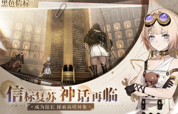 黑色信标内测评价介绍 黑色信标内测好玩吗截图