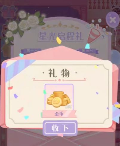 花花与幕间剧活动攻略 花花与幕间剧喵汪筹活动怎么玩 截图