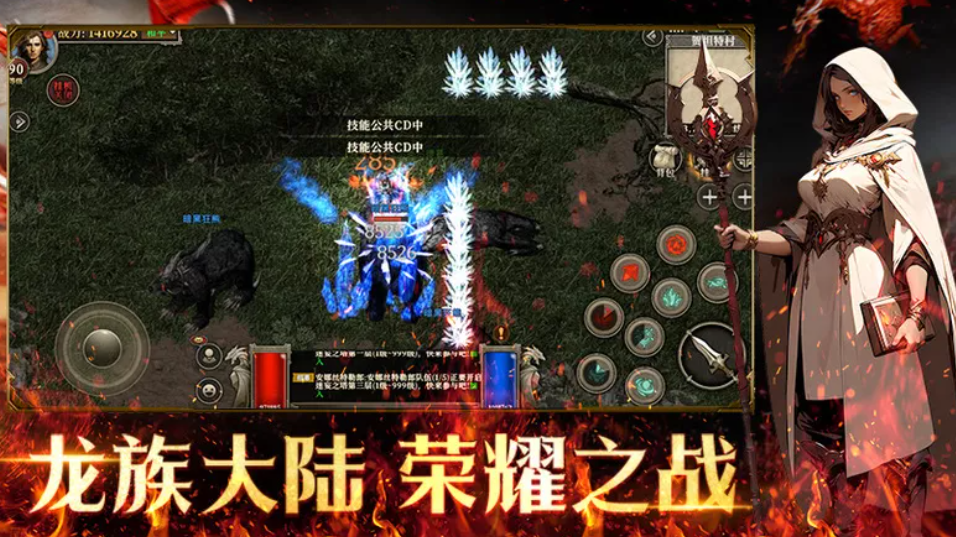 天天龙族手游下载地址 天天龙族手游预约链接截图