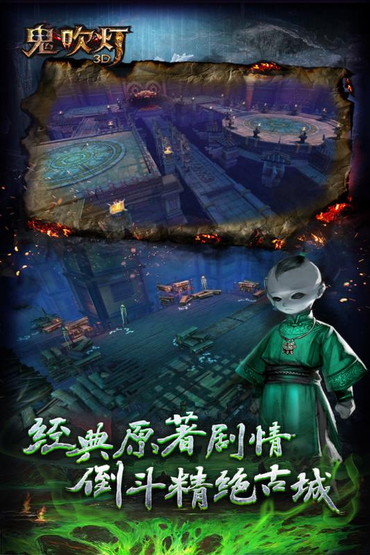 必玩的鬼吹灯游戏有哪些 2025热门的鬼吹灯游戏下载合集截图