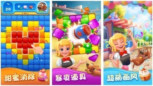 有什么糖果游戲推薦
