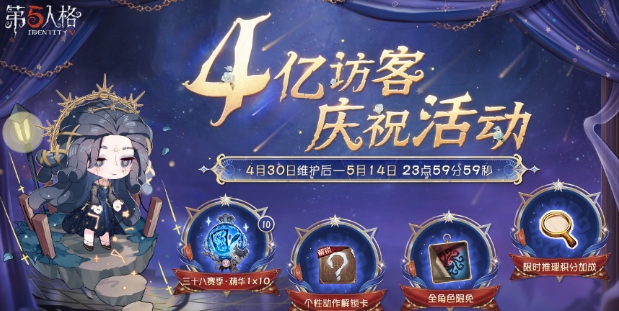 第五人格第三十八賽季介紹 第五人格第三十八賽季有什么截圖